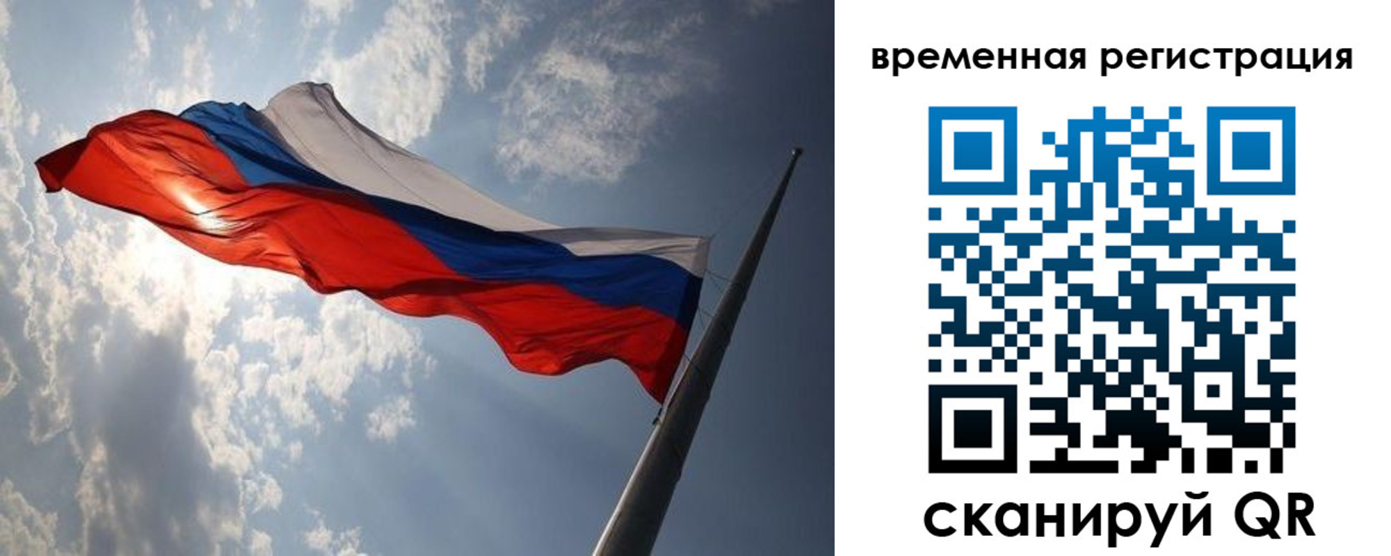 прописка 2025 в Верхнем Уфалее